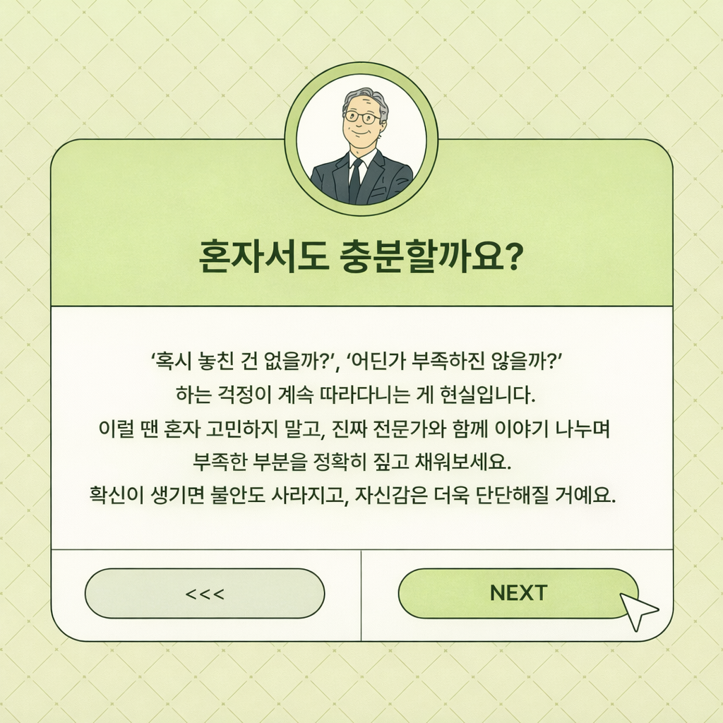 건국대 부동산대학원 면접 준비
