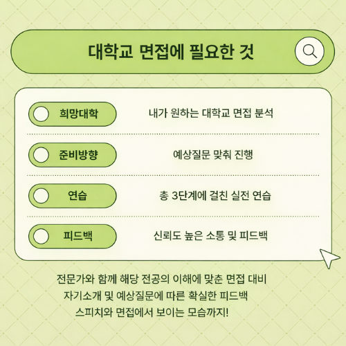 공주대 교육대학원 면접 조건