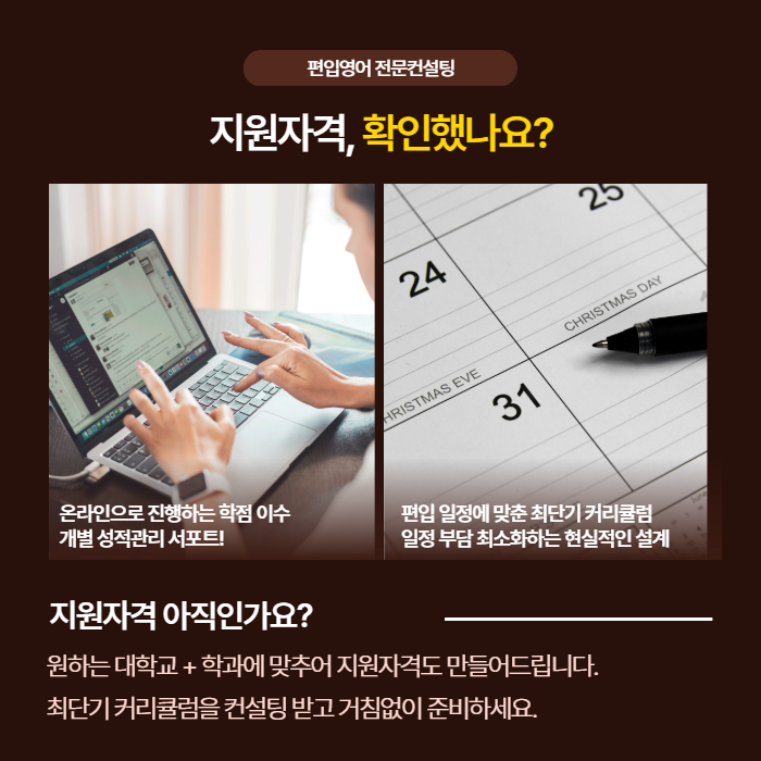 동국대 편입 지원자격