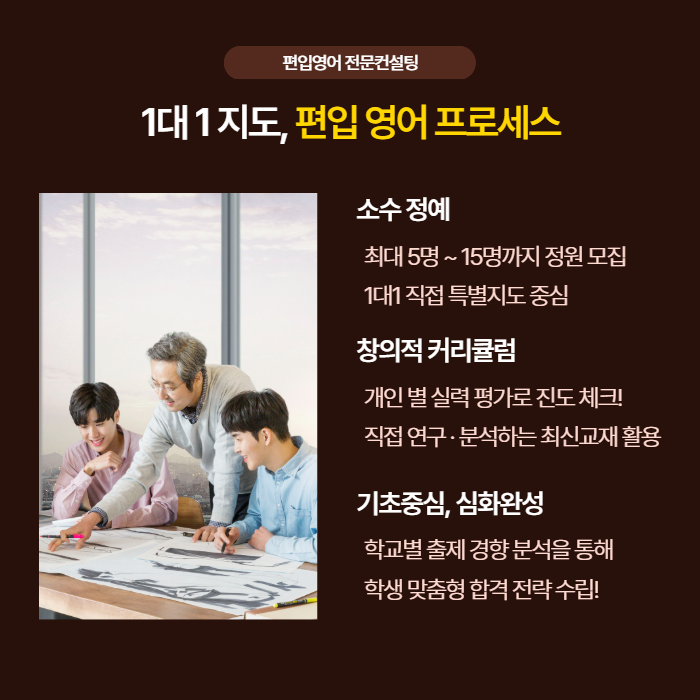 동국대 편입 컨설팅