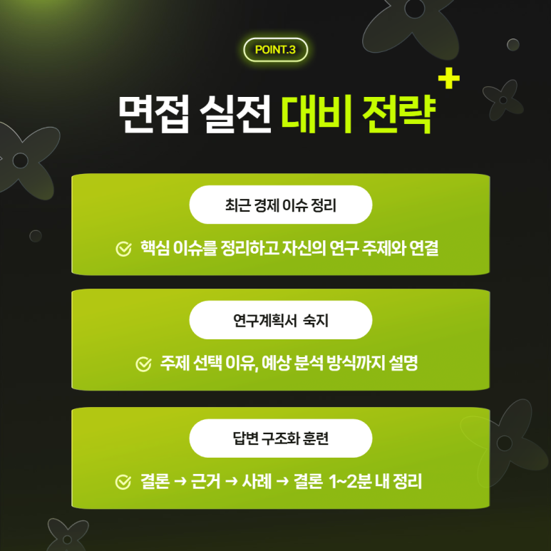 경희대 대학원 면접