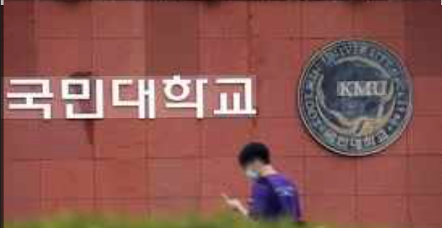 국민대학교 편입 