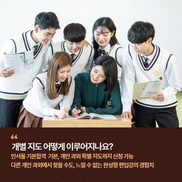 숙대 편입 영어특강