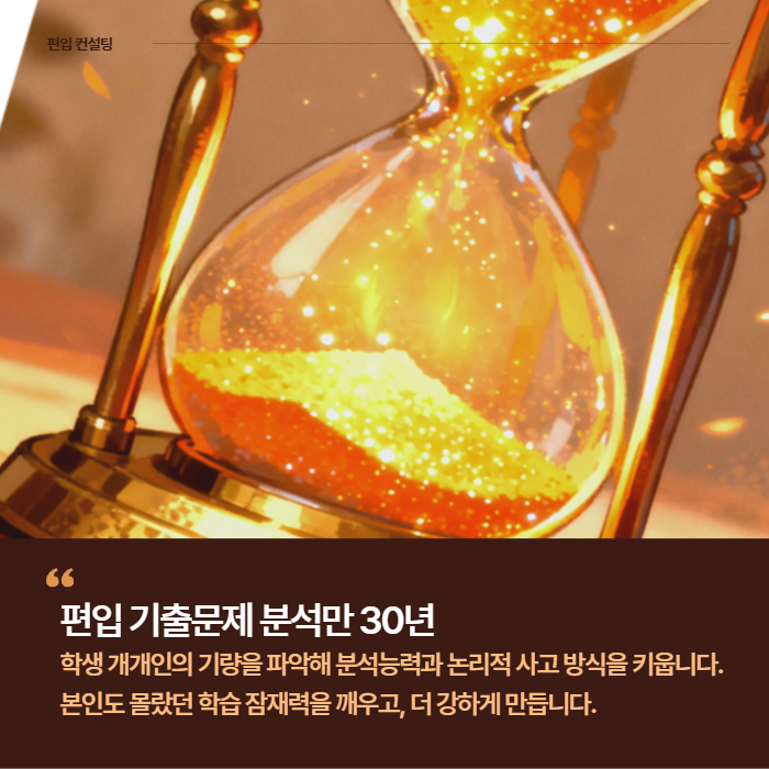 인서울 학사편입 30년