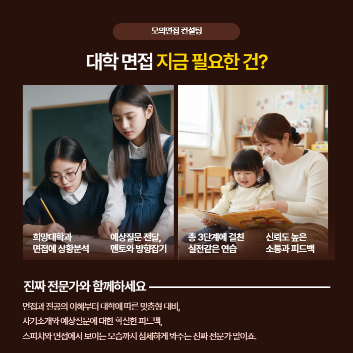 동국대 교육대학원 면접