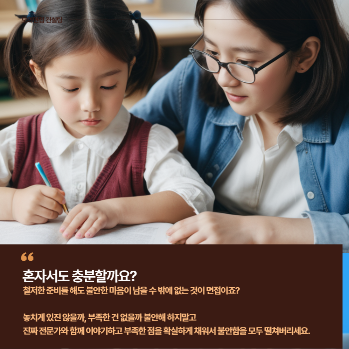 교육대학원 컨설팅