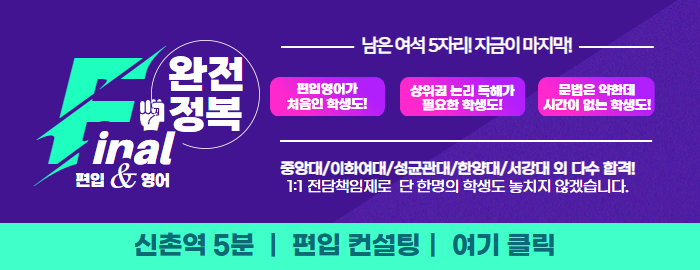 서강대 편입 영어