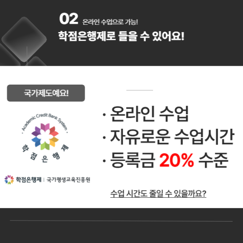 연세대 정보대학원 제도