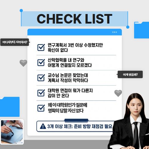 연세대 교육대학원 컨설팅