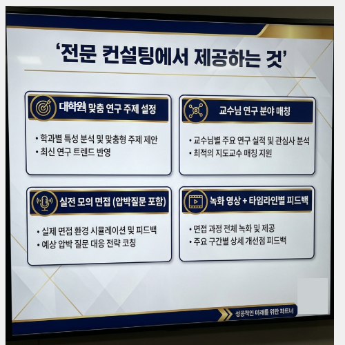 컨설팅