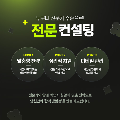 중앙대 대학원 입시 전문