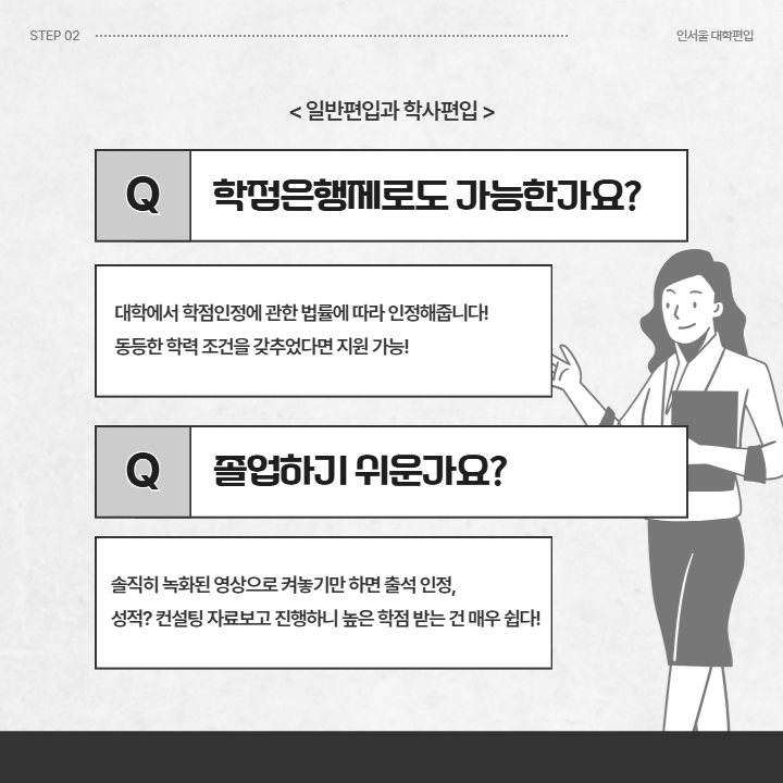 학점은행제 준비