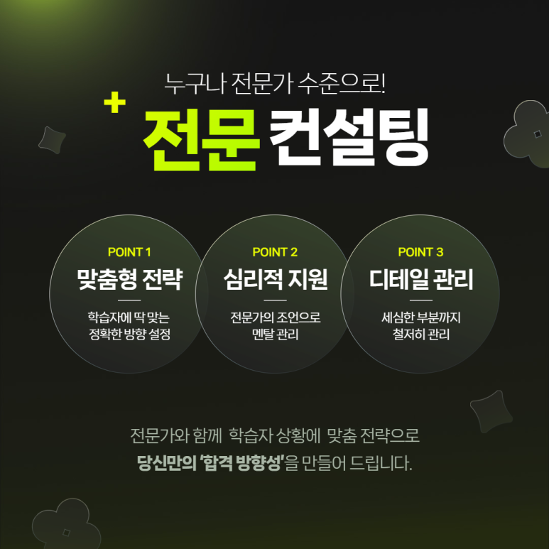 전문 컨설팅