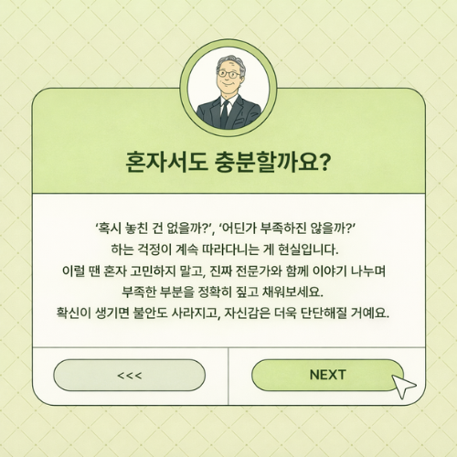 건국대 예술대학원 면접