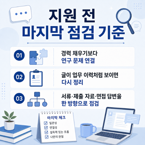 준비방법