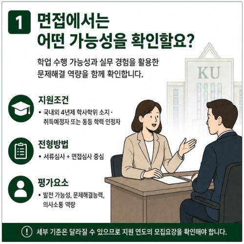 건국대 경영전문대학원 22