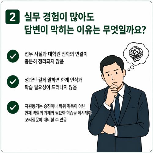 실무 경험